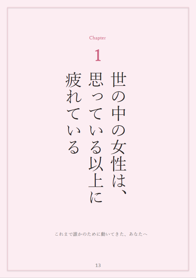 書籍サンプルページ