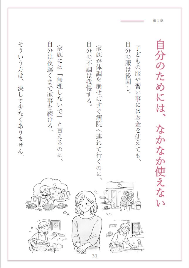 書籍サンプルページ