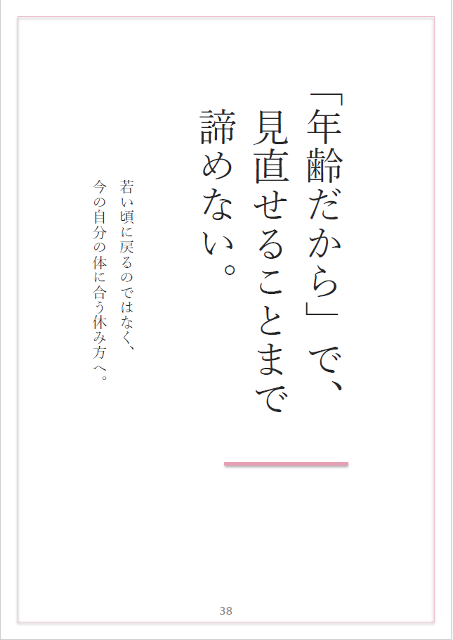 書籍サンプルページ