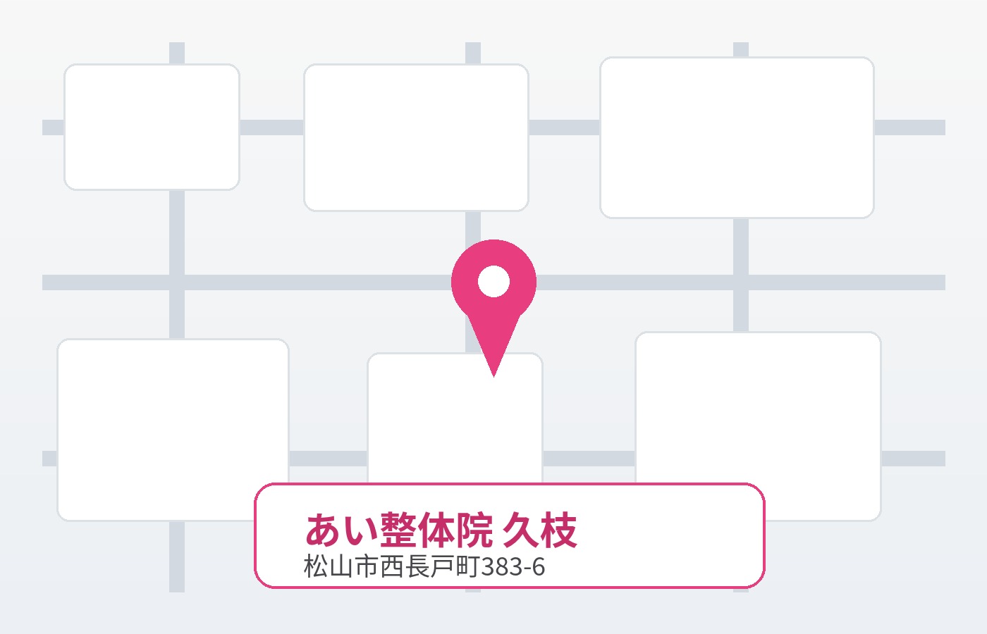 愛媛県松山市西長戸町383-6 あい整体院久枝周辺地図
